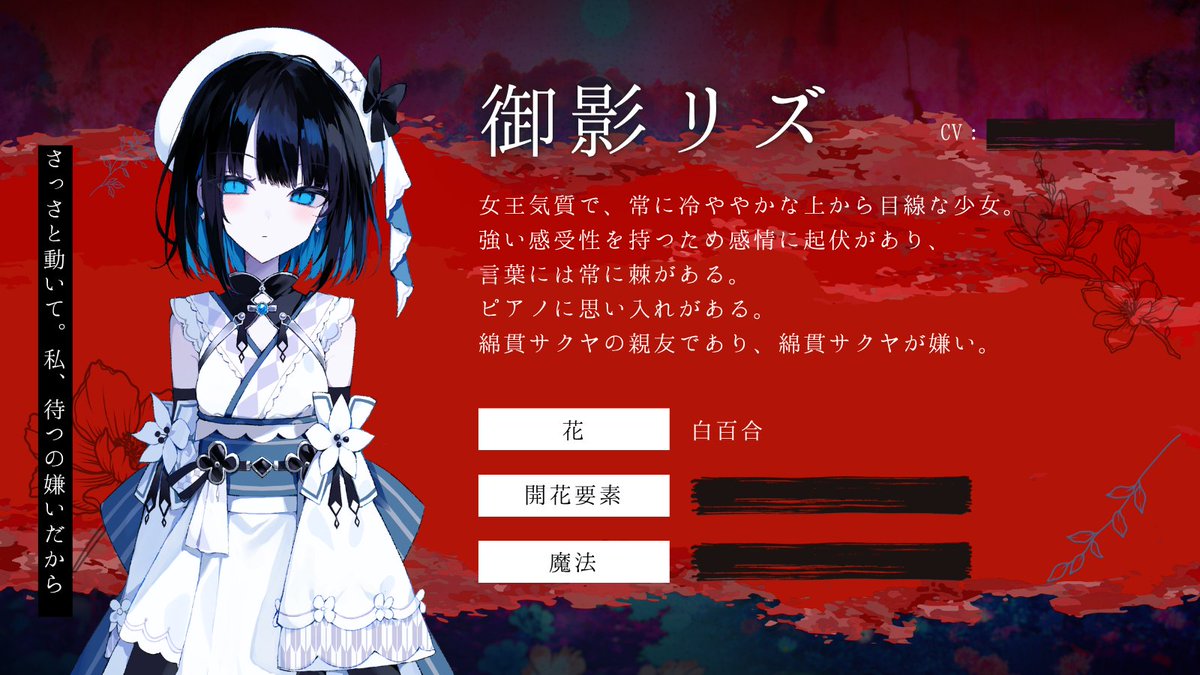 魔法少女ノ因習村 公式 tweet media