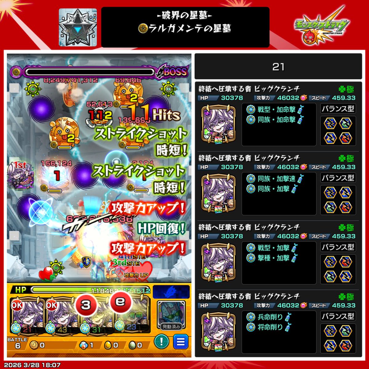 5368696e6b's tweet photo. ラルガメンテの星墓　
完全無課金ビッグクランチ艦隊
＃モンスト https://t.co/XqFgmWbI3m