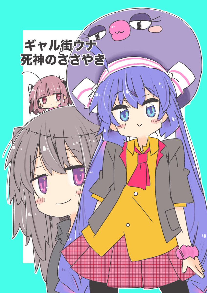 相変わらずやる気のない表紙ですが明日のそうぞうパレッツ東京2026ウナが宇宙でNo1参加します どこかにいます見かけたらよろしくー