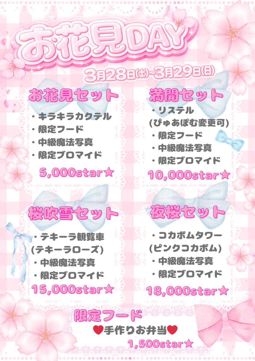 魔法少女PuiPui a la mode🪄︎︎🎀歌舞伎町コンカフェ tweet media