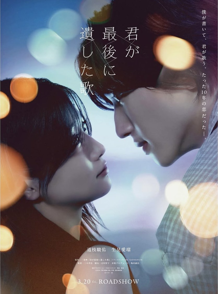 今日は💙ちゃんとランチ＆映画𓂃𓈒𓏸
#君が最後に遺した歌
泣きだしたら涙が止まらなくなったよ😭✩

💙ちゃんが東京のお土産たくさんくれた🥹
(*´▽`人)ｱﾘｶﾞﾄｳ♡
カプセルトイ2回して💙💜GETできて
テンション上がったなぁ⸜(*ˊᗜˋ*)⸝

久しぶりの推し活とっても楽しかった💙💚💜

#道枝駿佑