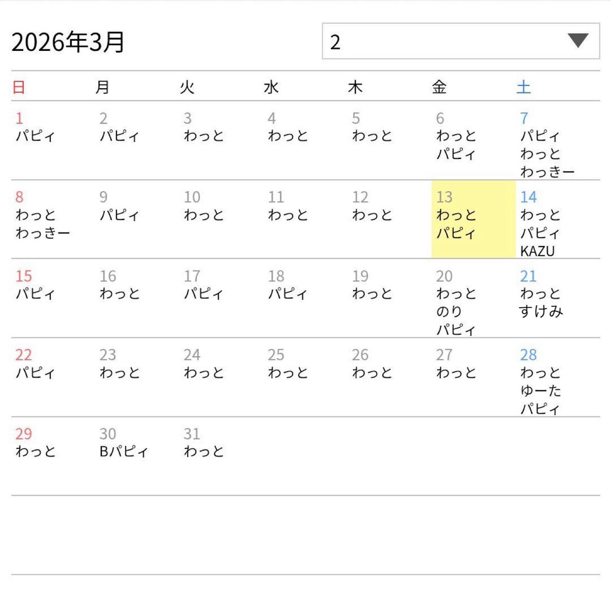 いなフェス2026開催🌾@ごはんBar dish tweet media