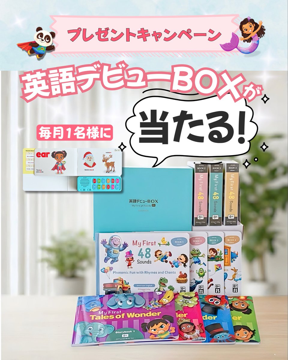 バイリンガルベイビー【特許取得】日本初の英語の音素認識を育てる幼児