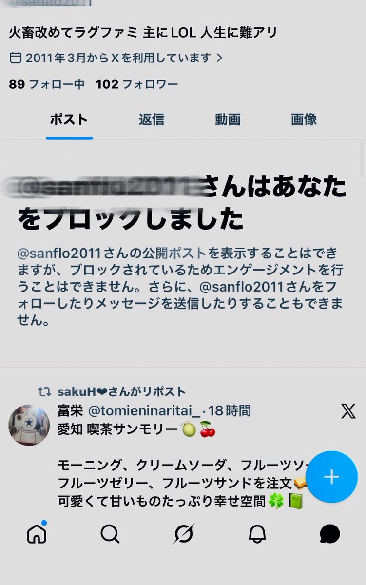 七瀬莉紅🍎 tweet media