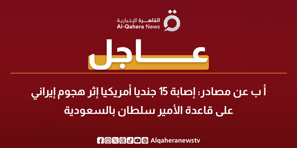 القاهرة الإخبارية - AlQahera News tweet media