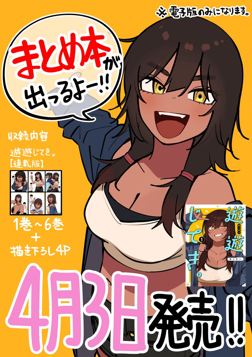 カンケー tweet media