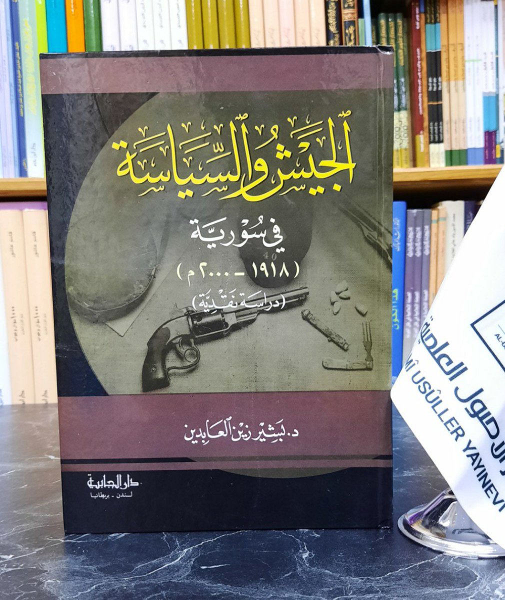 دار الأصول العلمية tweet media