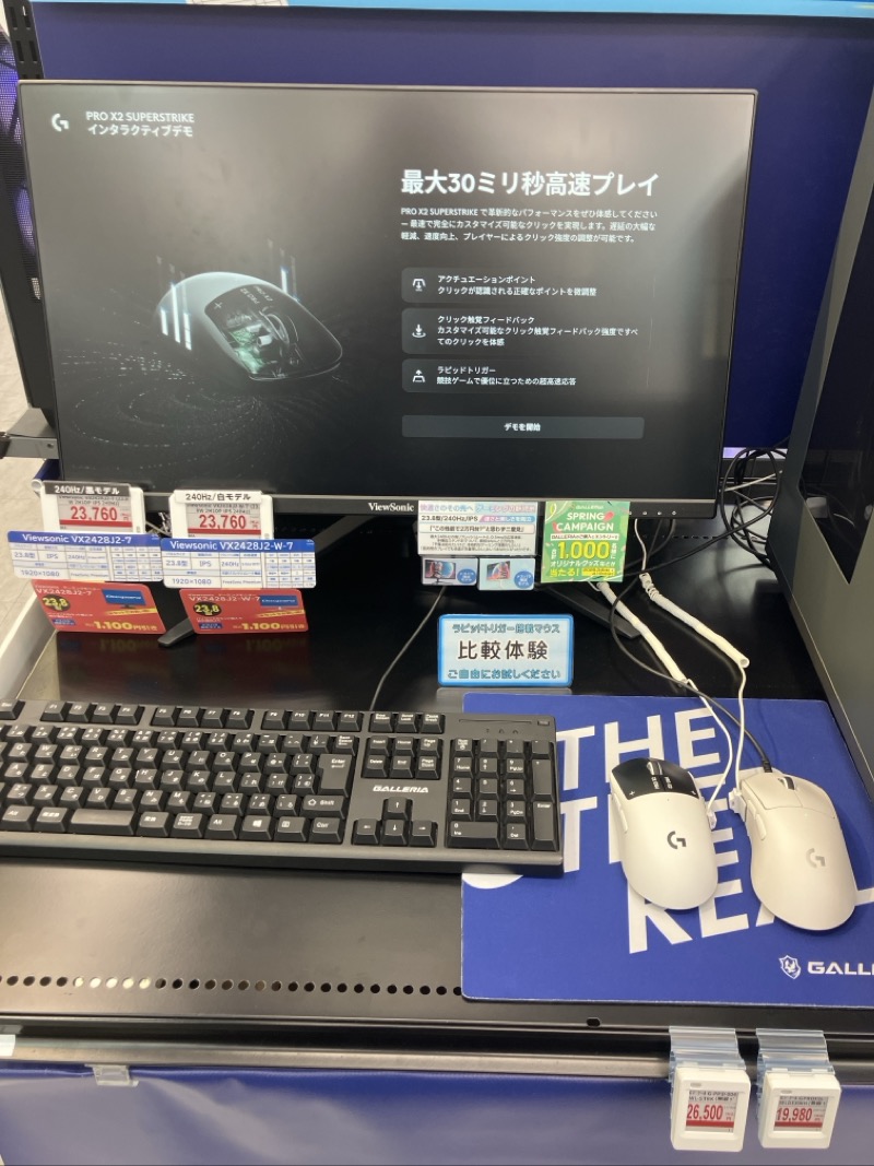 ドスパラ仙台店 tweet media