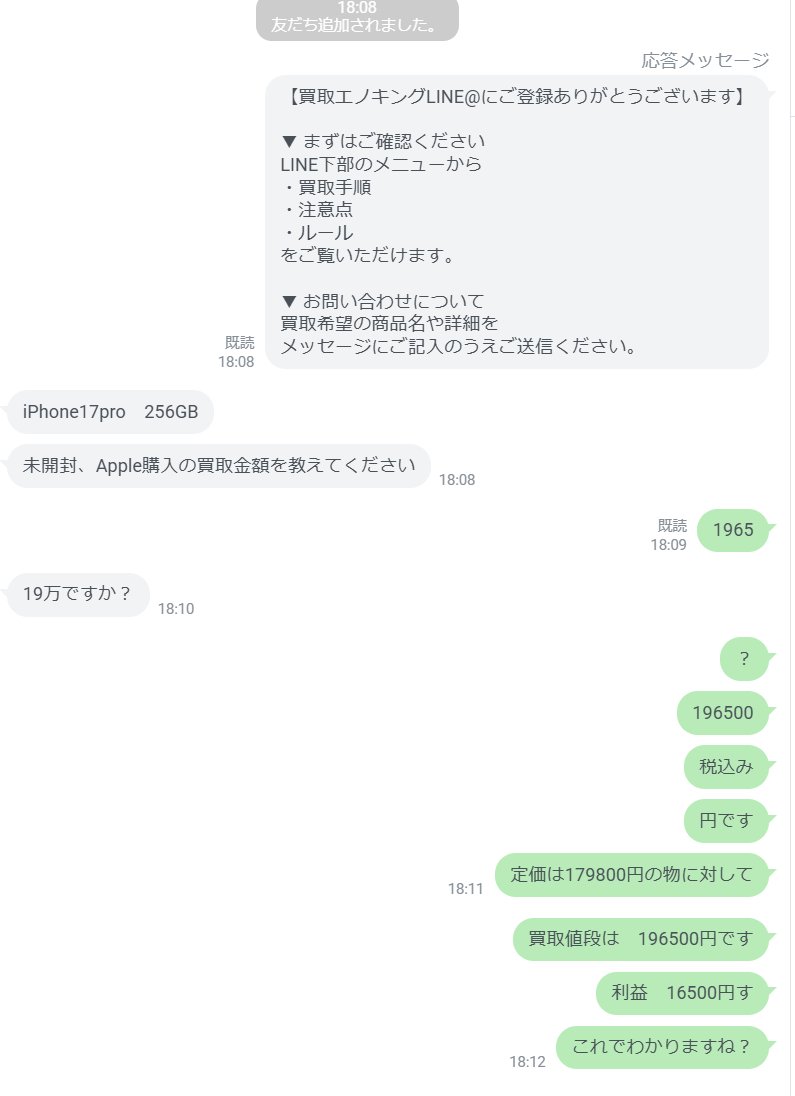 エベレスト！買取屋エノキング tweet media