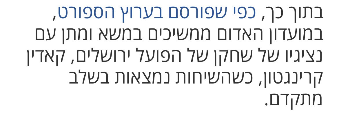 Yoav Hebel tweet media