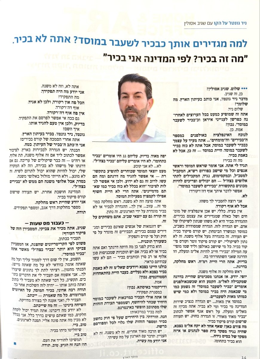 🇮🇱Daniel Petel🇮🇱 tweet media