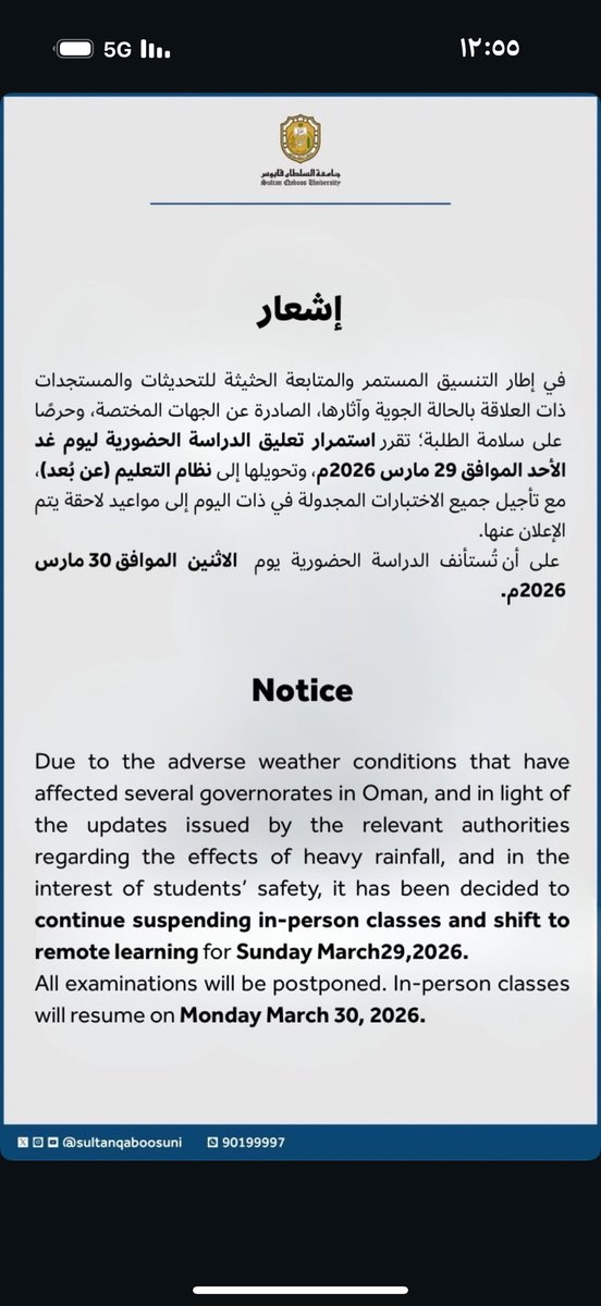 قيس المالكي tweet media