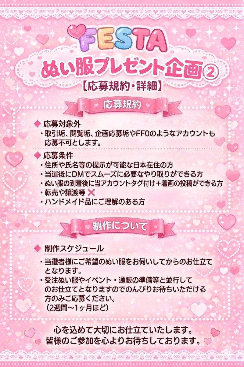 ❥❥FIESTA tweet media