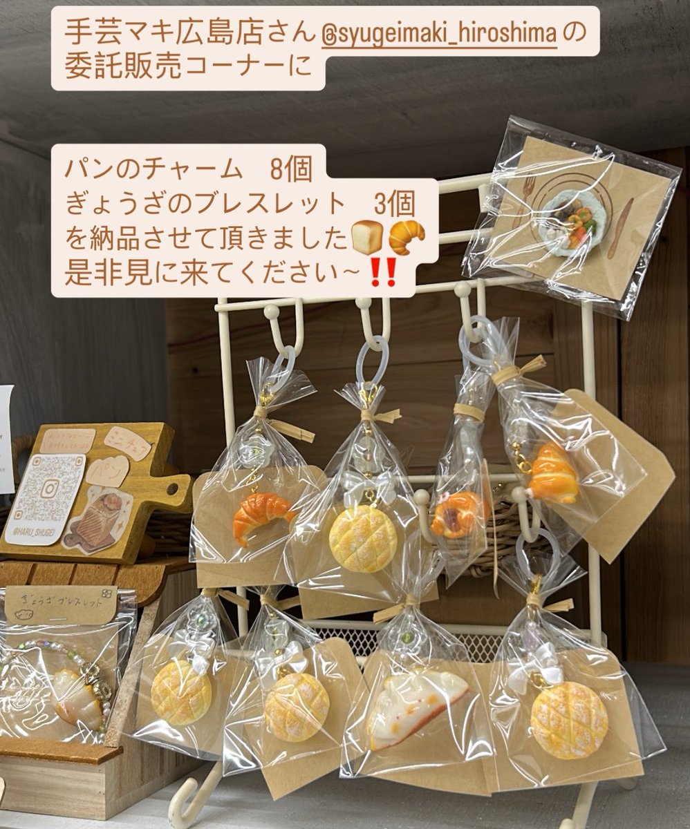 『ミ二チュアパン Haru 』 tweet media