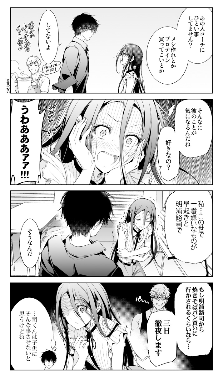 omega2d's tweet photo. 付き合ってるのがバレたつかよだ→つかひか（？）
☀と🐺の絶妙～な関係性好きです。

明日のインテ（つかよだオンリー）参加します！
追加でグッズなど作ってますので
告知少々お待ち下さい🙂‍↕️ https://t.co/E6X4SZSWnn