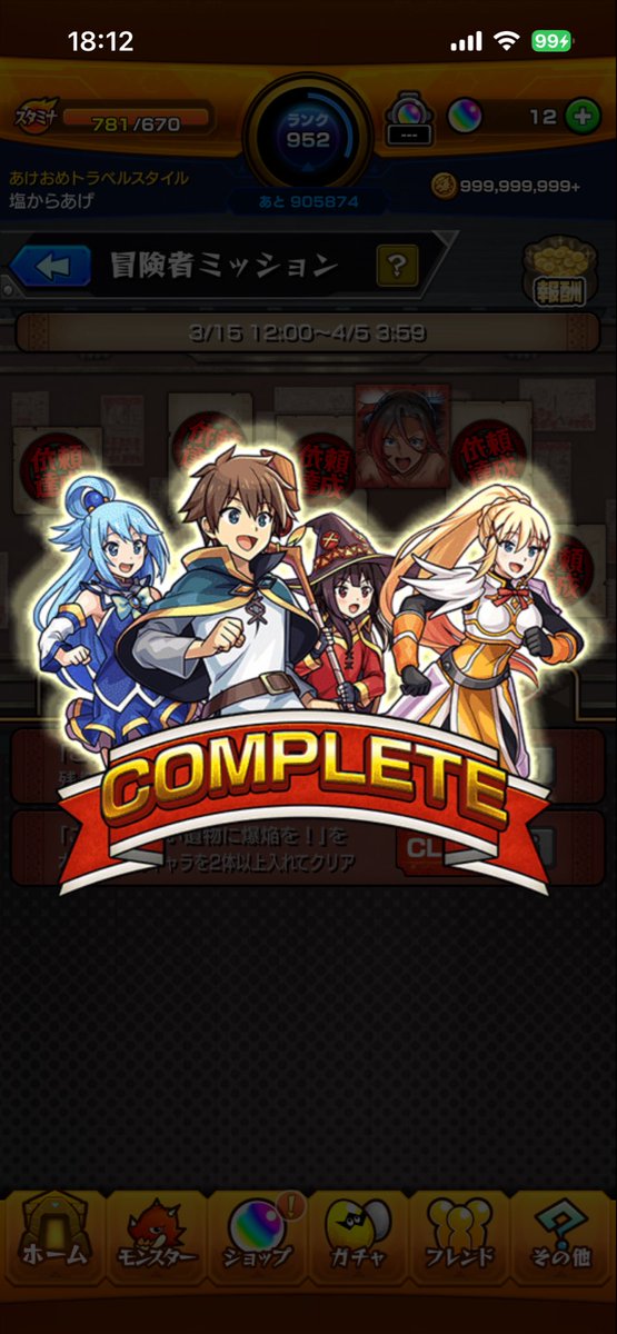 40karaage's tweet photo. っぱデクワンパンよ！！

 #モンスト https://t.co/ctNPc66wBb