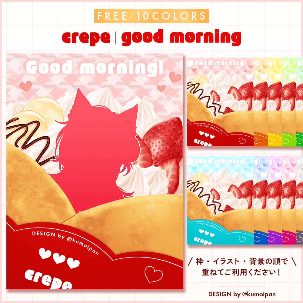 kumoi│毎日素材配布 tweet media