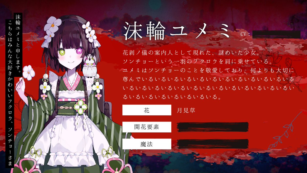 魔法少女ノ因習村 公式 tweet media