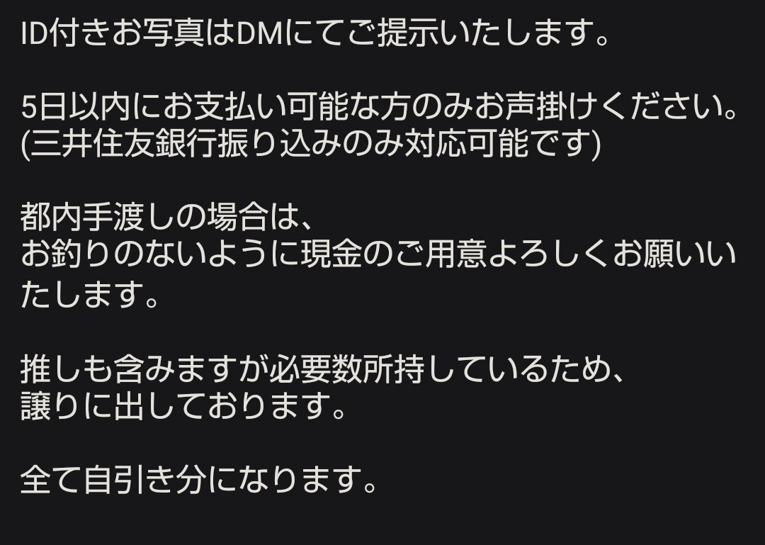 mi ᡣ𐭩 tweet media