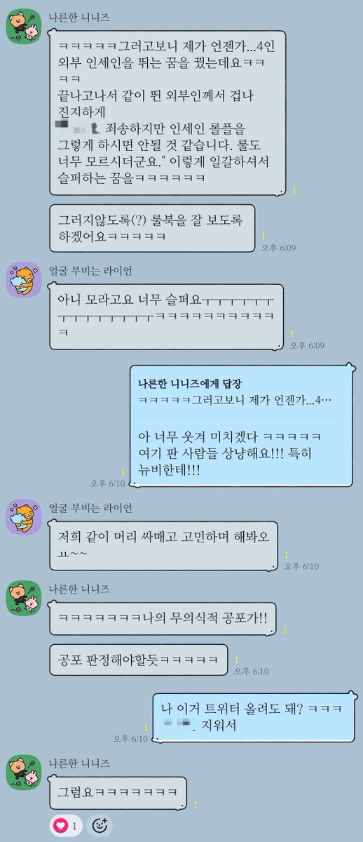 꽃구름 ♡ 리리라라 1095 사랑해 tweet media