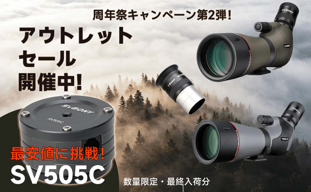 Svbony Japan tweet media