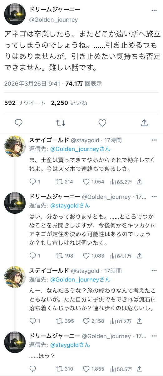 孔明ノワナ/罠和ノワナ🧪『やぁ“登校”に挑めニンゲン』 tweet media