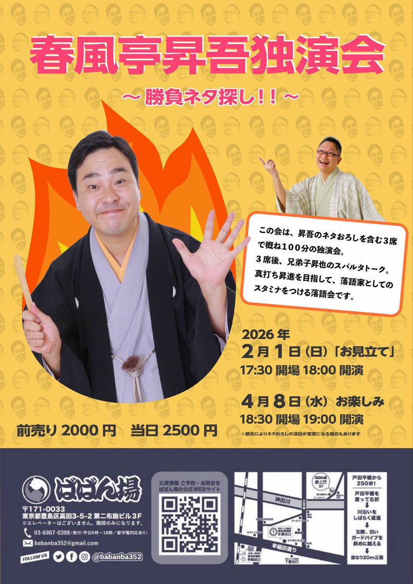 まもなくの会目白押し
御予約お願い申し上げます🙇🏻‍♂️