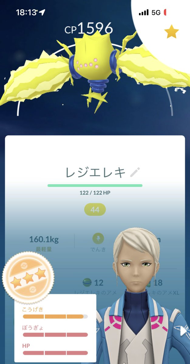 ebi ポケモンGO 岡山 (@ebiaicc) / Posts / X