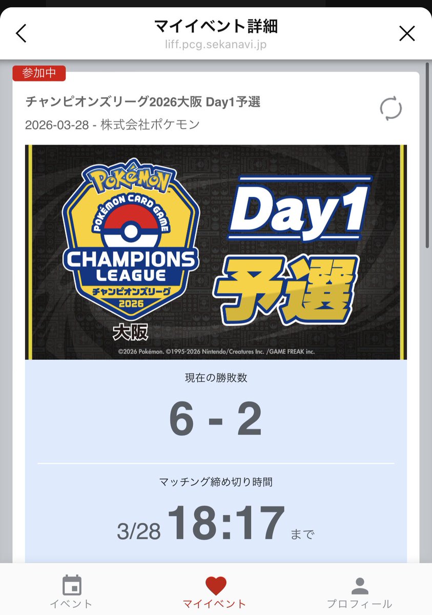 初CLの大阪day1突破！
最後勝って黒崎勢の前で号泣😭
また明日もポケカできる〜！！