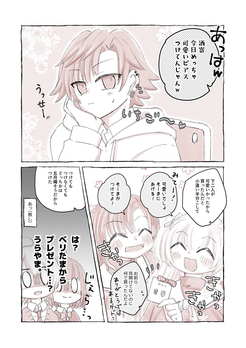 さいき tweet media