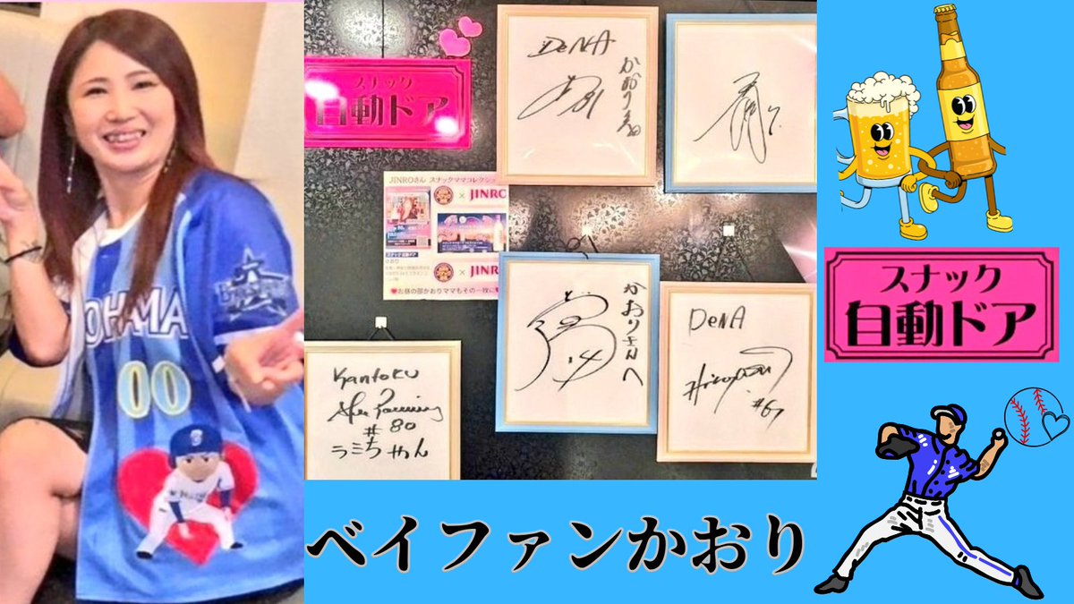 🌃✨関内🍺『スナック自動ドア』✨📲0452649939🧔👩‍🦱男女楽しめるお店ですよ❤️ tweet media