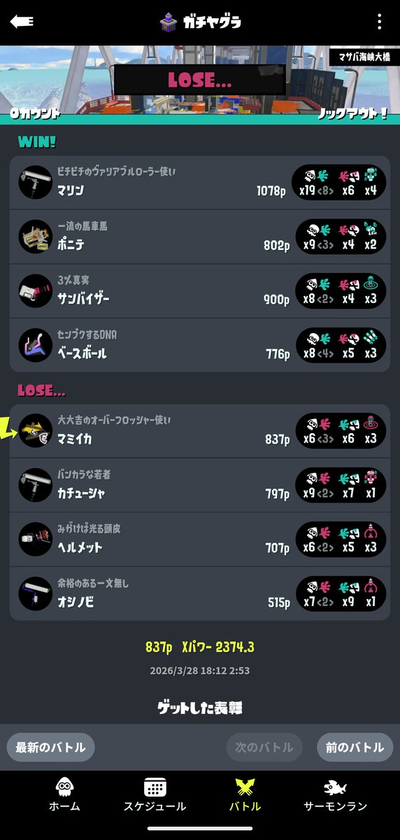 そまだ(スプラ垢)🛁 tweet media