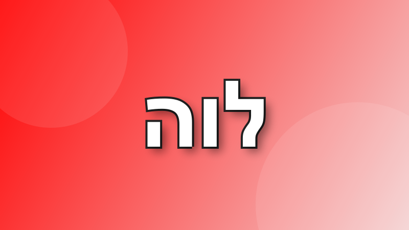 ששל בוט tweet media