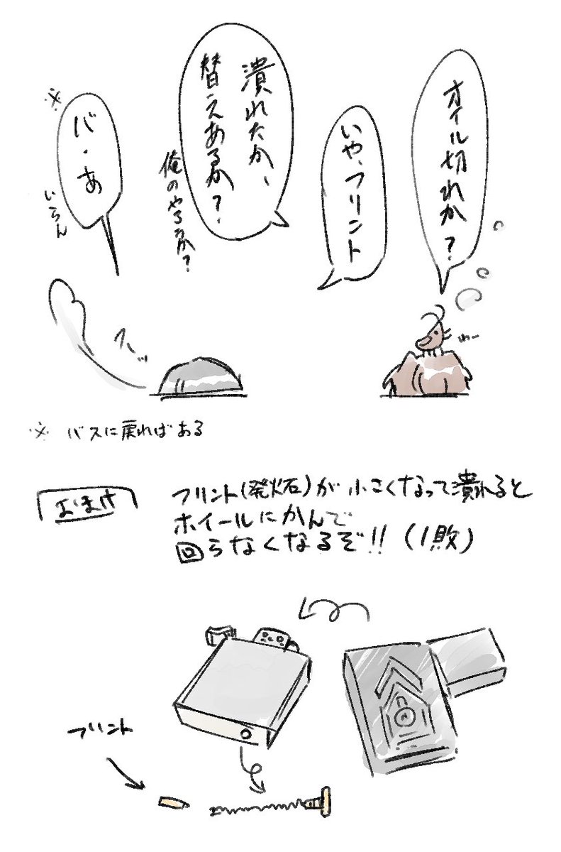 ssmr_rolling's tweet photo. 🚬さんと🪲さんの喫煙者あるある https://t.co/Ze5blaHhhY