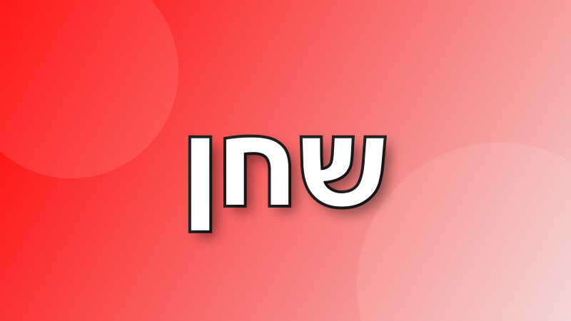 ששל בוט tweet media