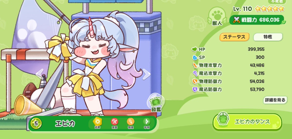 ふわふわのE-No. tweet media