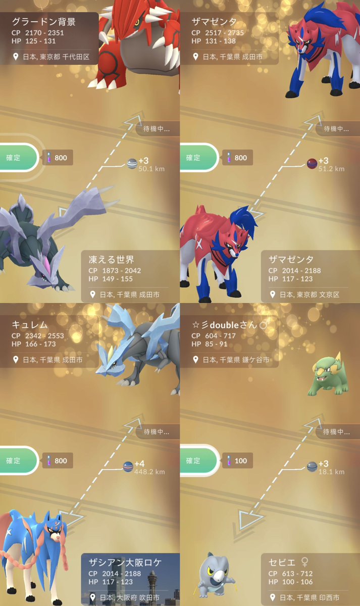 Double＠JPN ポケモンGO tweet media