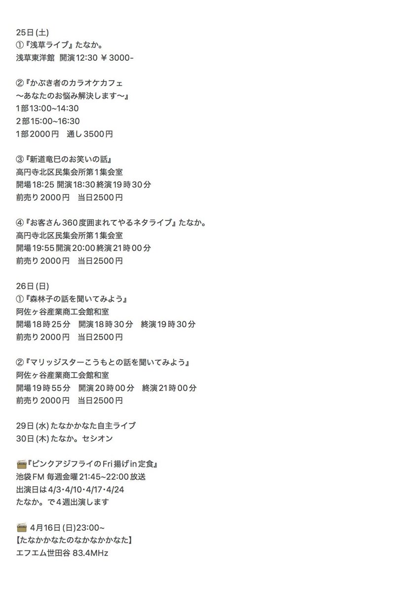 たなか かなた💮演歌ギャル tweet media