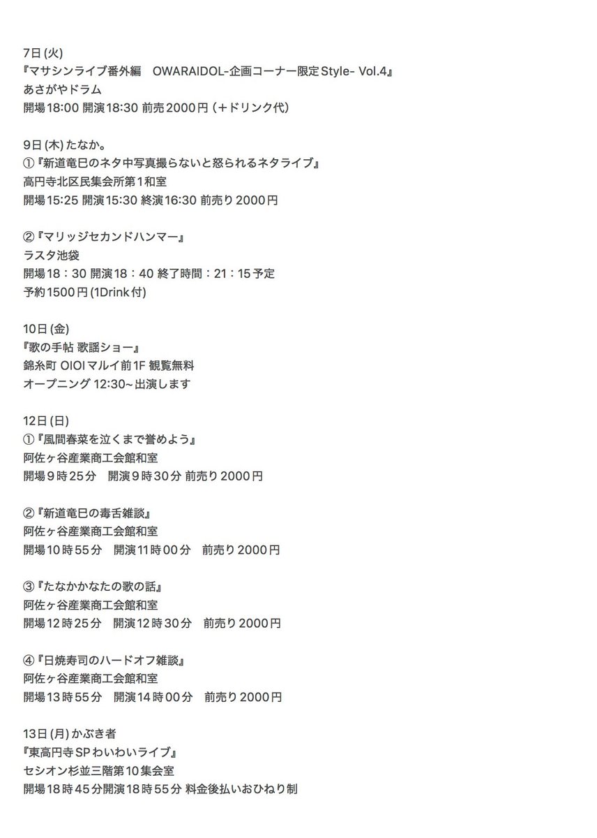 たなか かなた💮演歌ギャル tweet media