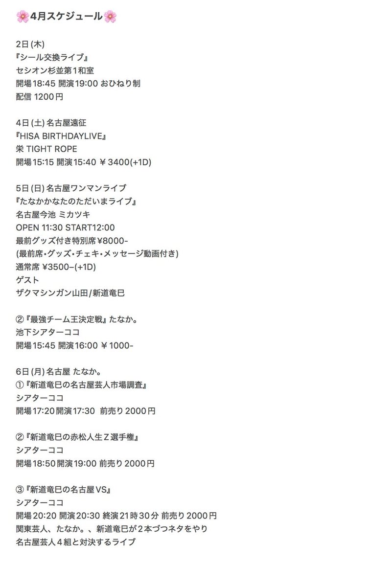 たなか かなた💮演歌ギャル tweet media