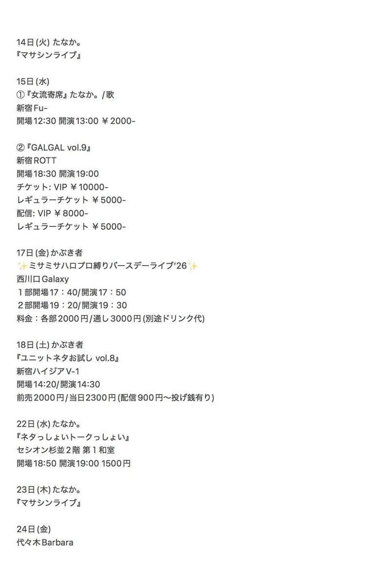 たなか かなた💮演歌ギャル tweet media