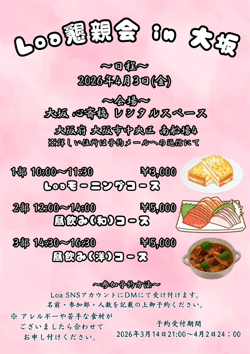 Drummer Loa tweet media