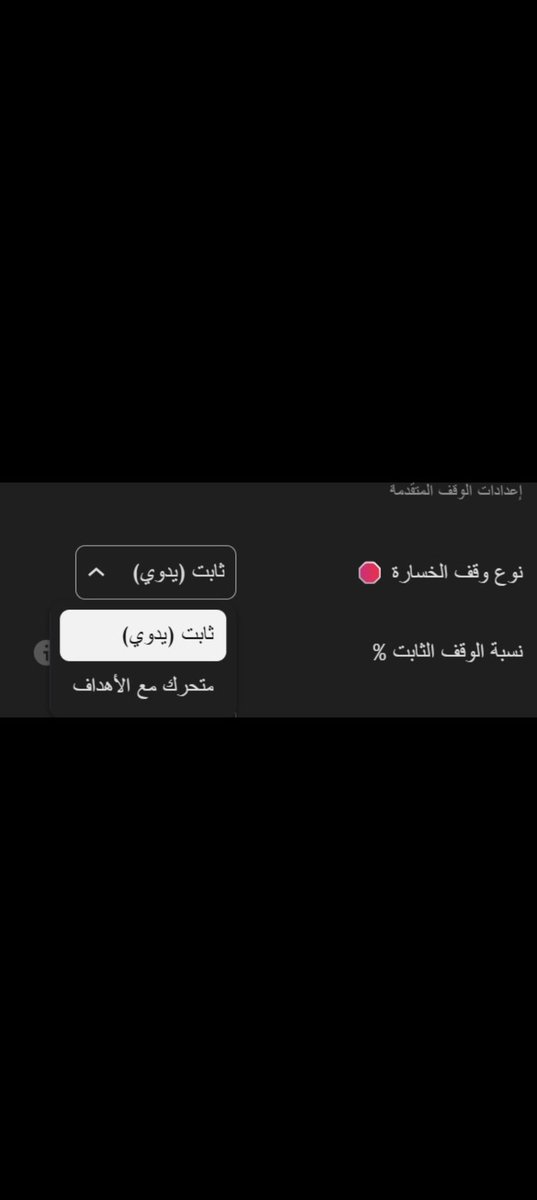 Spx6644's tweet photo. السلام عليكم
مساء الخير علئ الجميع
التحديث الجديد تم اضافة وقف خسارة متحرك او ثابت  يتم تحديدة بناء رغبتك من الاعدادات 🌹 

الصورة رقم 1☝️ طالما الاتجاة صاعد ما راح  يطلعك

الصورة رقم 2✌️ الاتجاة صاعد لكن نزوله عن اي هدف يقولك وقف.. لاحظا الجدول لازال الاتجاة صاعد

#الصندوق_الذهبي #مؤشر_الصندوق_الذهبي