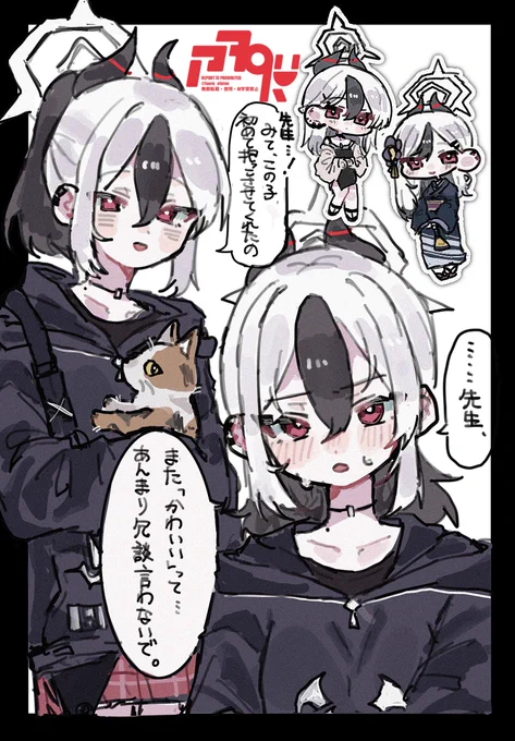 カヨコ #ブルアカ 