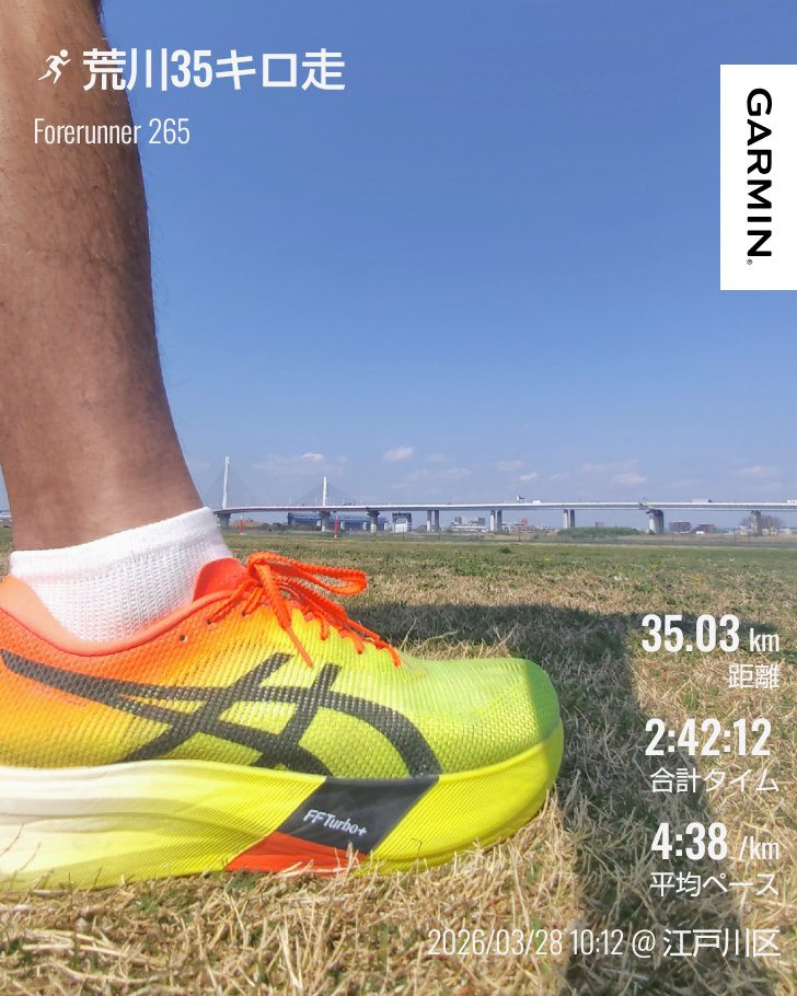 もりたす@かすみがうら→サロマ湖 tweet media