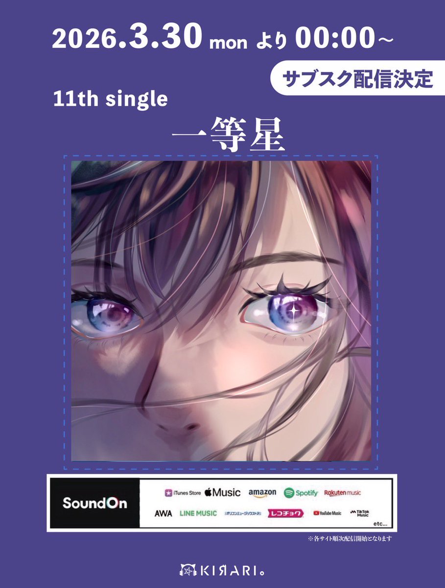 澤村光彩【KIRARI】 マネージャー (@sawamura_staff) / Highlights / X