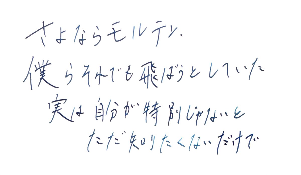 Watagasi_Sweet's tweet photo. 「さよならモルテン」ヨルシカより https://t.co/T83V067pu3