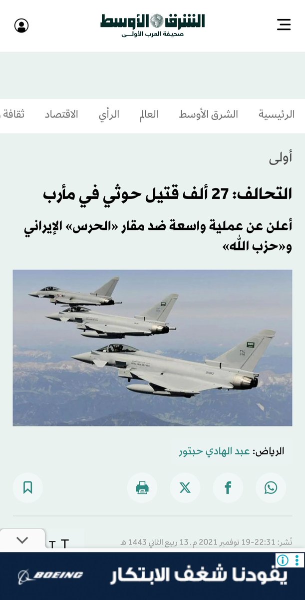 FuadTaleb1's tweet photo. @alrougui التقديرات انهم في ٢٠٢١ خسروا ما يقارب ٢٧ الف قتيل حوثي علي تخوم مأرب، وفي صور لضباط لبنانيين شاركوا في العملية. https://t.co/gZ61Azajav