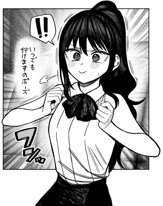 『モノクロのふたり』39話が更新されました!!!

これはやる気モード若葉さん

本編→https://t.co/BDzsqezD9s 