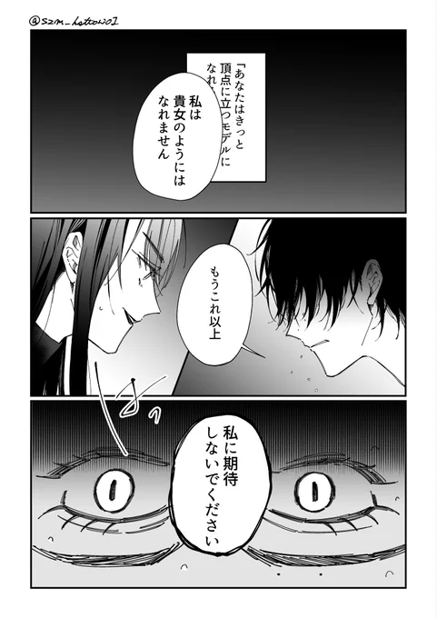 私を救ってくれた「ヒーロー」(1/2)
 #創作百合 